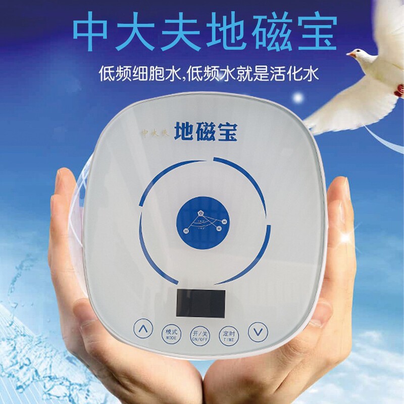 芯赫兹地磁宝场导仪同款黑科技低频赫兹场导水多功能场导仪|undefined