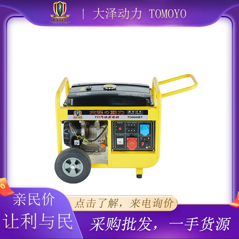 咖啡厅3KW汽油发电机 大泽动力 TO3200ET 小型单三相停电应急照明
