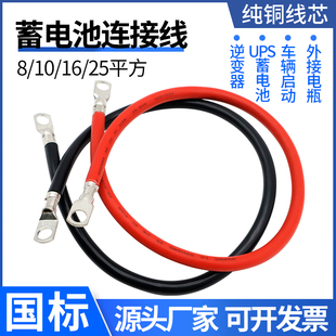 Car Battery Cable Pure Copper Battery Jumper Clip Jumper Wire Connection Cable Insulated Thickened