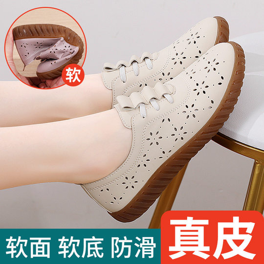 [Plaid and Non-Slip] Summer Mother's Shoes, Soft-Soled, Non-Slip, Middle-Aged and Elderly Beanie Shoes, Genuine Leather Flats-Soled Slip-Ons with Hollows
