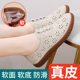 [Plaid and Non-Slip] Summer Mother's Shoes, Soft-Soled, Non-Slip, Middle-Aged and Elderly Beanie Shoes, Genuine Leather Flats-Soled Slip-Ons with Hollows