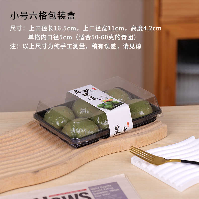 Caja de embalaje de Qingduan 1 / 2 / 4 / 6 grápsulas, 50 - 80 gramos, caja de embalaje de plástico, caja de regalo, caja de regalo image 22