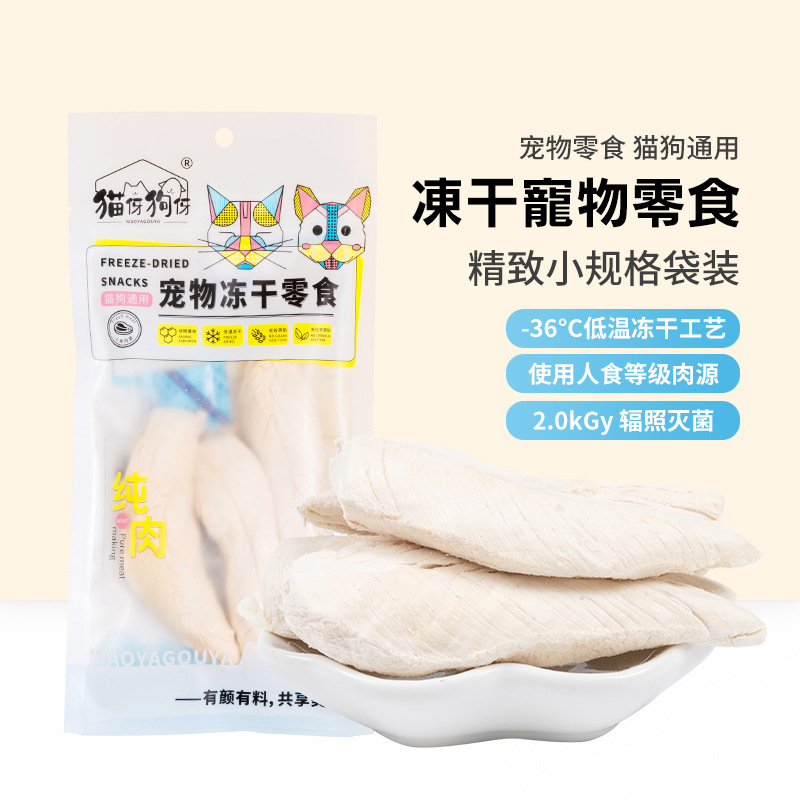 Freeze-Dried Chicken, Duck, Beef, and Salmon for Cats and Dogs, Treats for Kittens and Adult Cats, Mixed with Rice, Snacks, Wholesale Cat Food