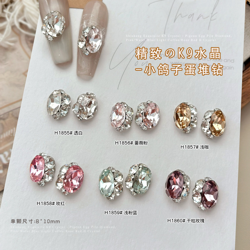 Pigeon Egg Pile Drill Nail Art Jewelry Exquisite Light Luxury K9 high quality Crystal Pigeon Egg Pile Drill Finished Nail Accessories