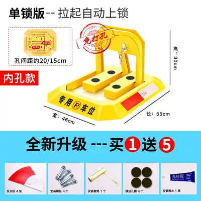 Car lock: anti-occupation parking space parking pile - no-punching-required-standard-single-lock-version-screw-cover