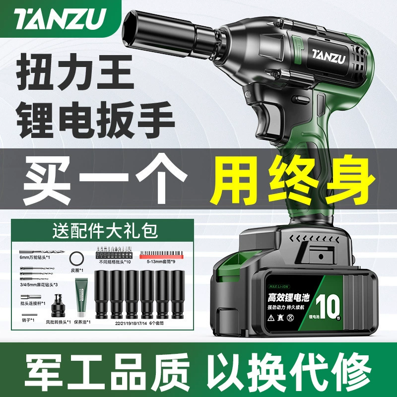 Tanzu бесщеточный электрический гаечный ключ большой крутящий момент литиевая электрическая подушка для ветровой пушки