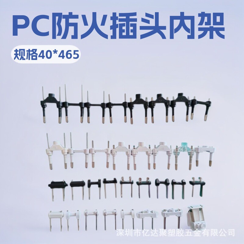 厂家优惠供应中规美规欧规澳规韩规日规插脚五金配件