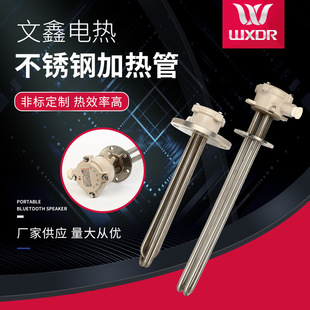 兴化市文鑫电热电器有限公司