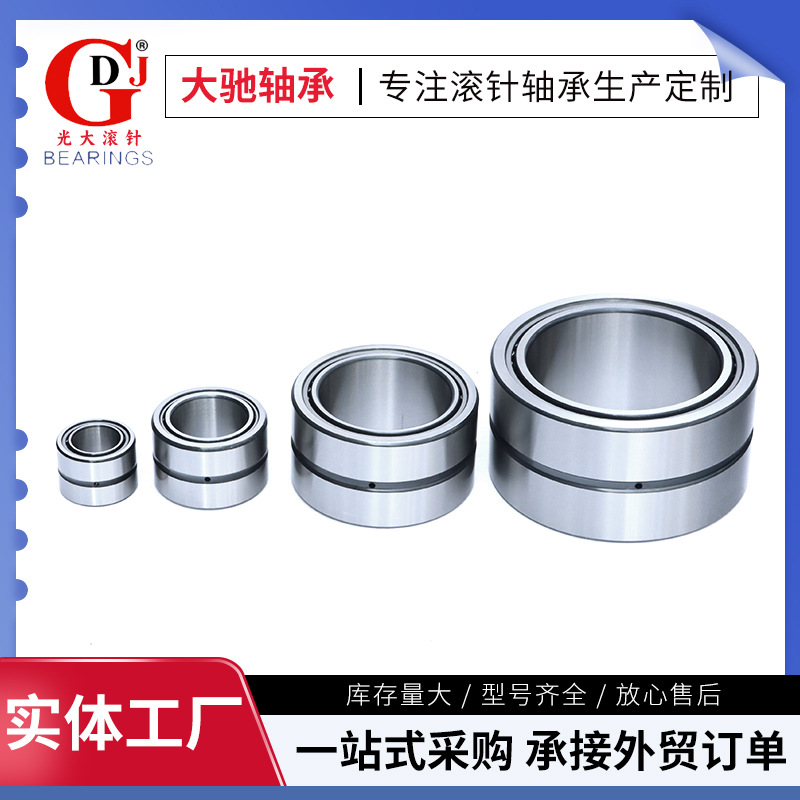 现货批发滚针轴承NA5916 NA5917 NA5918 NA5920 NA5922 NA5924