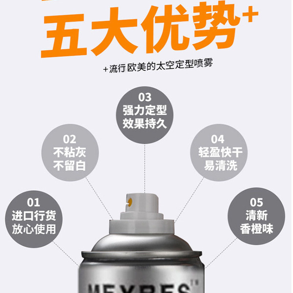 Capacious hair spray dry spray
