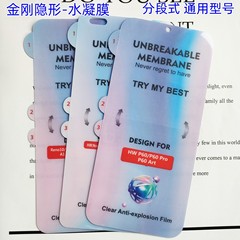 Hydrogel Film Curved Phone Case Full Screen Film Diamond Invisible Film Soft Film Universal Curved Screen Film Set