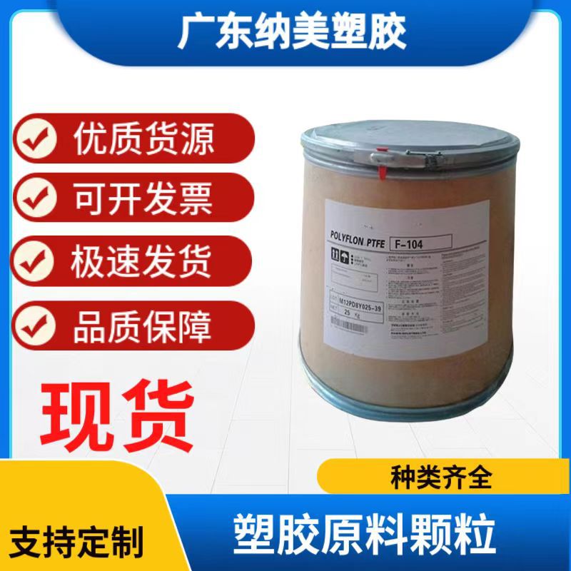 PTFE 日本大金 L-5(粉)   涂料  注塑级 塑胶原料