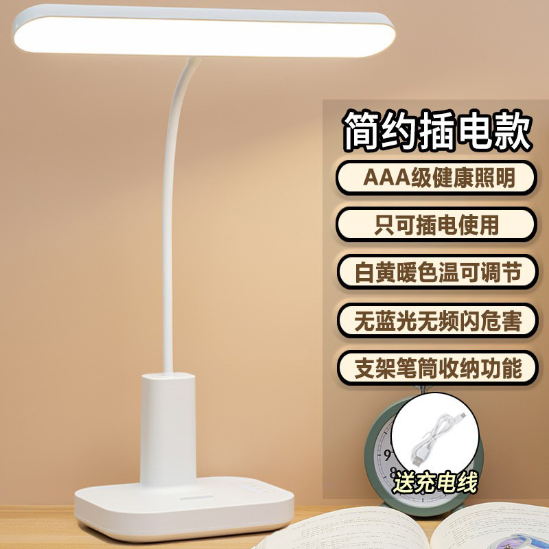Lámpara de escritorio LED creativa protección para los ojos lámpara de noche USB estudiante aprendizaje ambiente especial luz de noche dormitorio luz de lectura