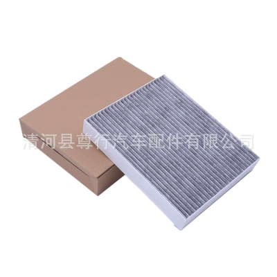 Applicable to Ford's New Mondeo New Realm Taurus MKX New Focus Air Conditioning Filter Element 21 Explorer (Air conditioning filter)