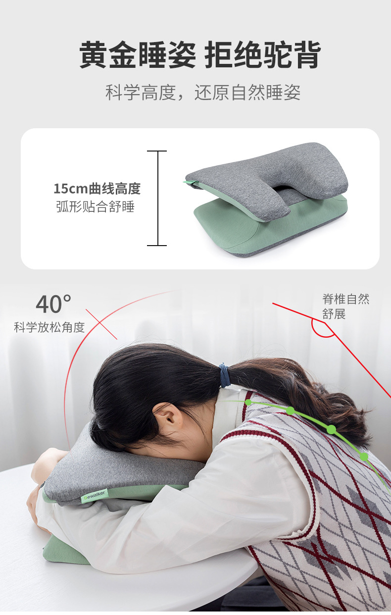 折叠午睡枕