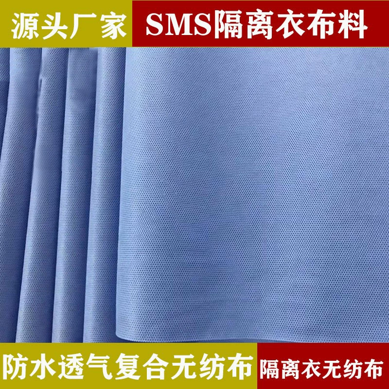 Одноразовые простыни из нетканого материала, изоляционная одежда с кунжутным узором, водонепроницаемое дышащее полотенце с отверстием для хирургической одежды, стерильная нетканая ткань