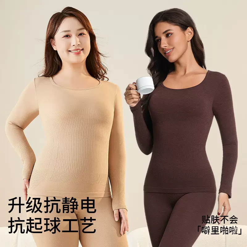 秋冬上新保暖内衣两件套装女抗静电无痕圆领内穿修身保暖秋衣秋裤