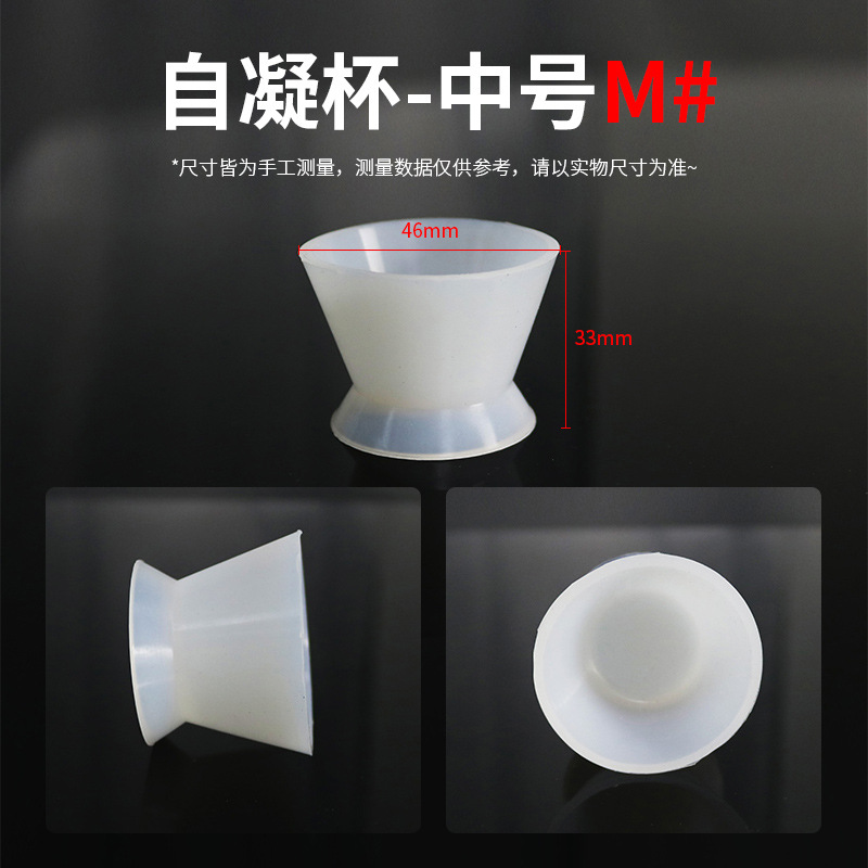 Taza de autocurado dental Dental Material oral de goma de silicona taza de autocurado taza de mezcla de polvo adhesivo dental taza de mezcla taza de goma