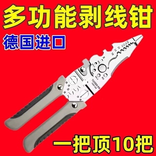 多功能电工专用剥线新款分线扒皮压线万能绕线工业剪线线管钳子
