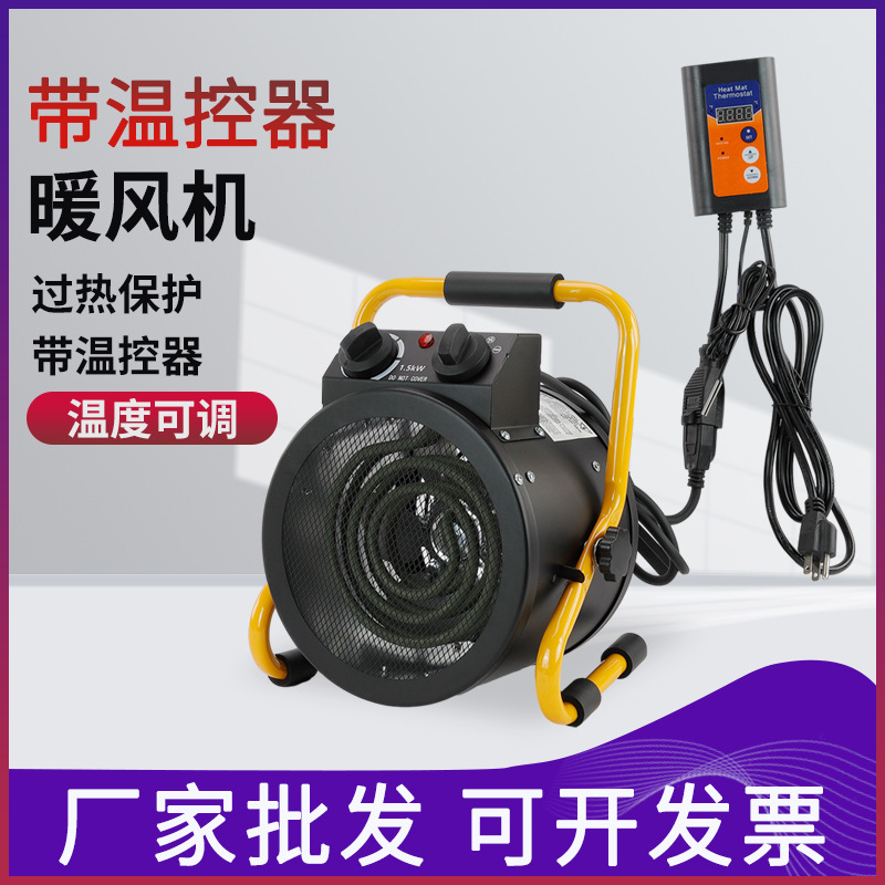 MGDJ-1.5KW工业防爆电暖风机带温控器厂房取暖器烘干机工地热风机