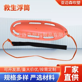 其他救生器材;吹塑加工;轨道交通器材