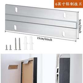 供跨境铝制Z型相框挂钩6英寸悬挂法式夹板图片挂架壁挂式互锁支架