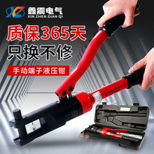YQK-70手动液压钳电缆端子压接钳加厚钳头压线钳电工便携工具批发