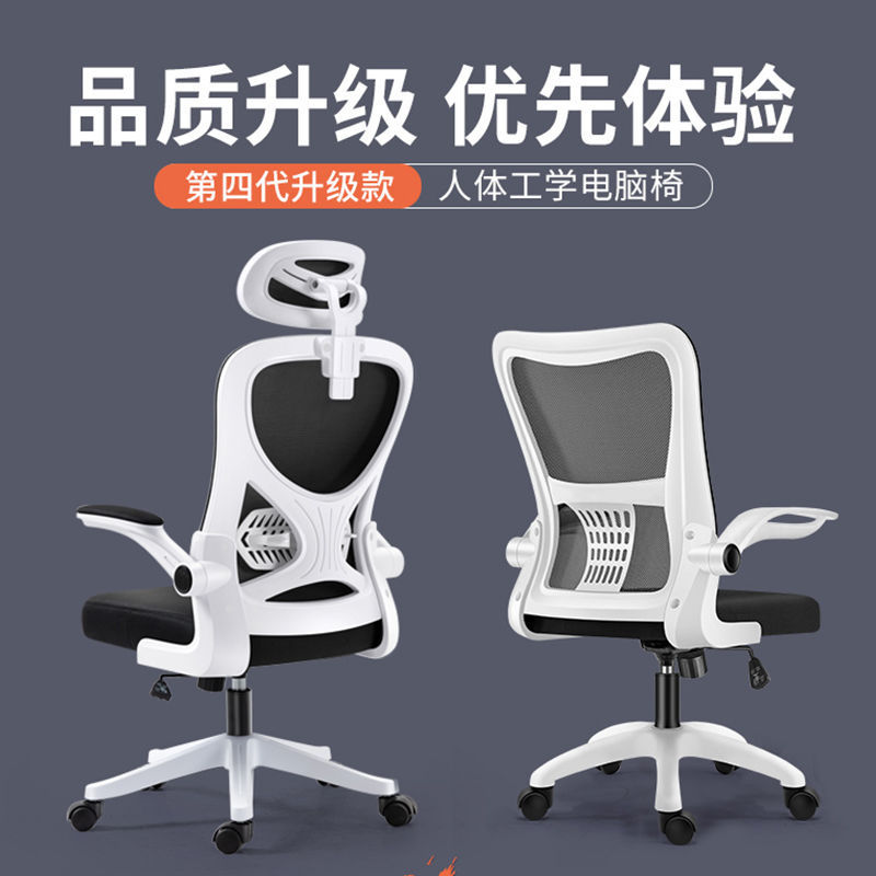 Silla de computadora, oficina en el hogar, silla giratoria, silla giratoria, respaldo, dormitorio de estudiantes, asiento de estudio, taburete de asiento a largo plazo al por mayor