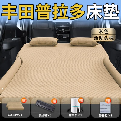 Vehicle-mounted inflatable bed — Sleeping Mat 120 Bed - toyota-prado-25-25-toyota-exclusively-for-toyota-prado-beige-movable-headrest-wave-point-wing-model