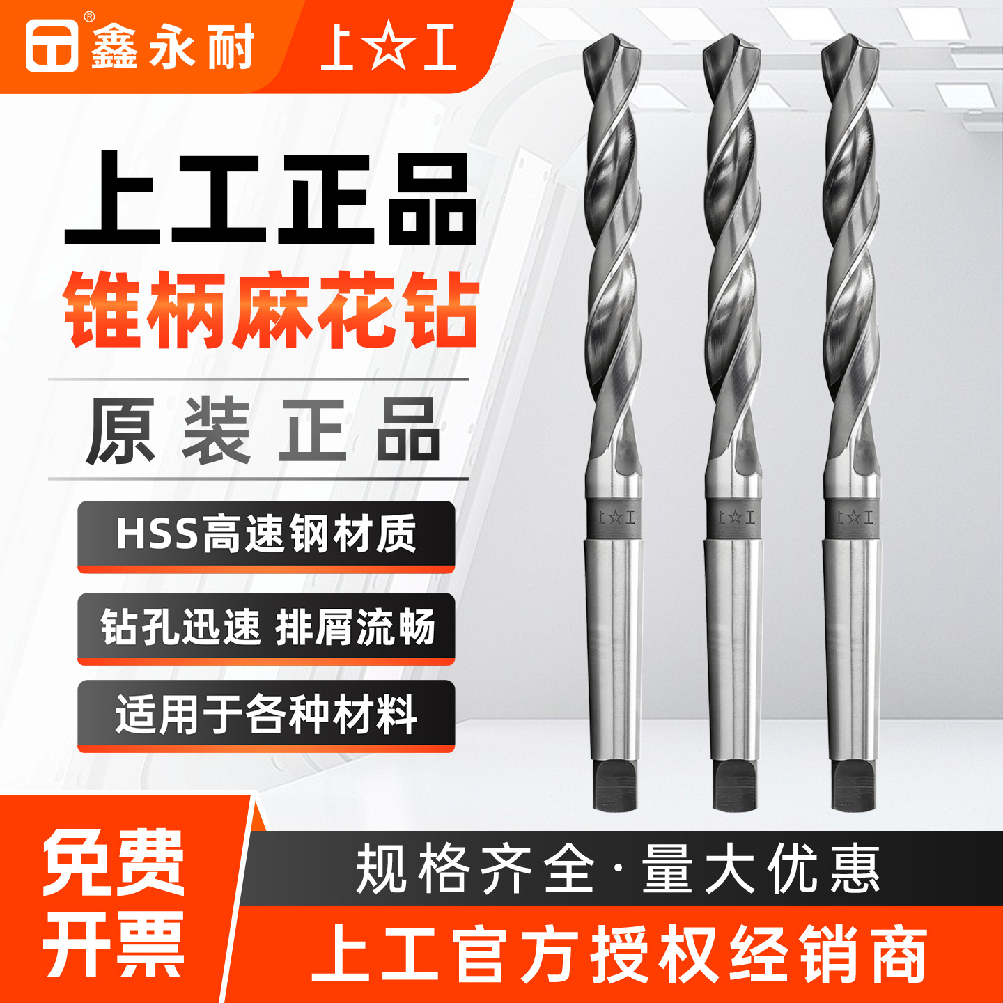 批发上工锥柄麻花钻头 HSS高速钢莫氏圆锥钻 车床钻咀10 20 30mm