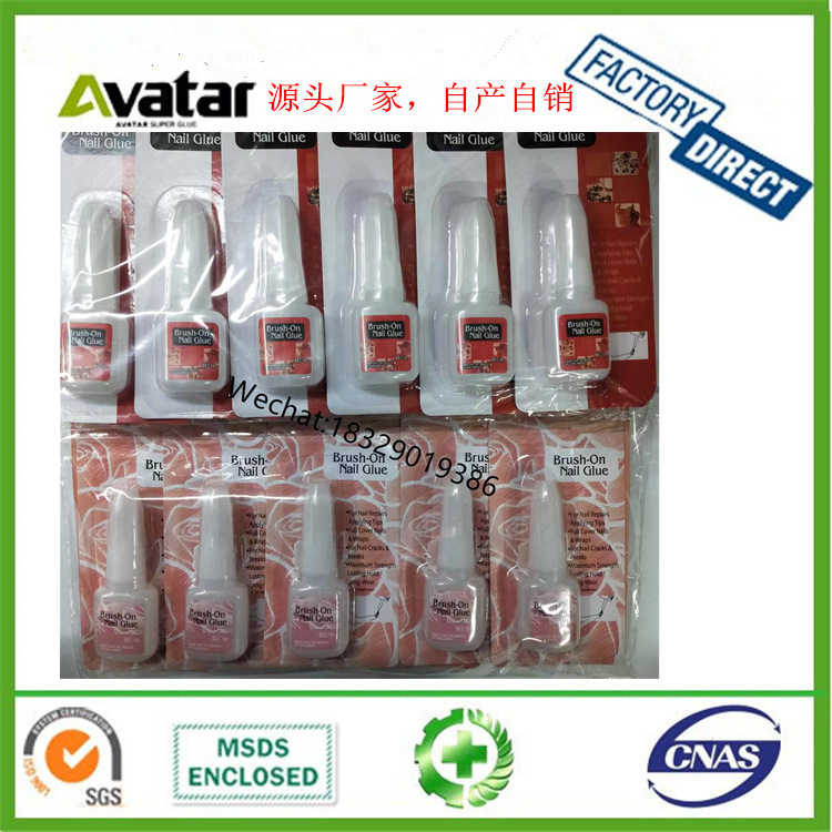 Glamour美甲粉标胶水带刷子强力美甲甲片胶水手工假指甲胶