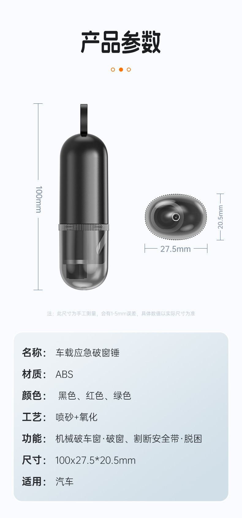 Premium safety hammer, car window breaker, multi-functional press-and-punch escape hammer, mini seatbelt cutter