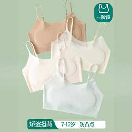 发育期少女内衣冰丝无痕防凸点小学中学生文胸中大童小背心夏季薄