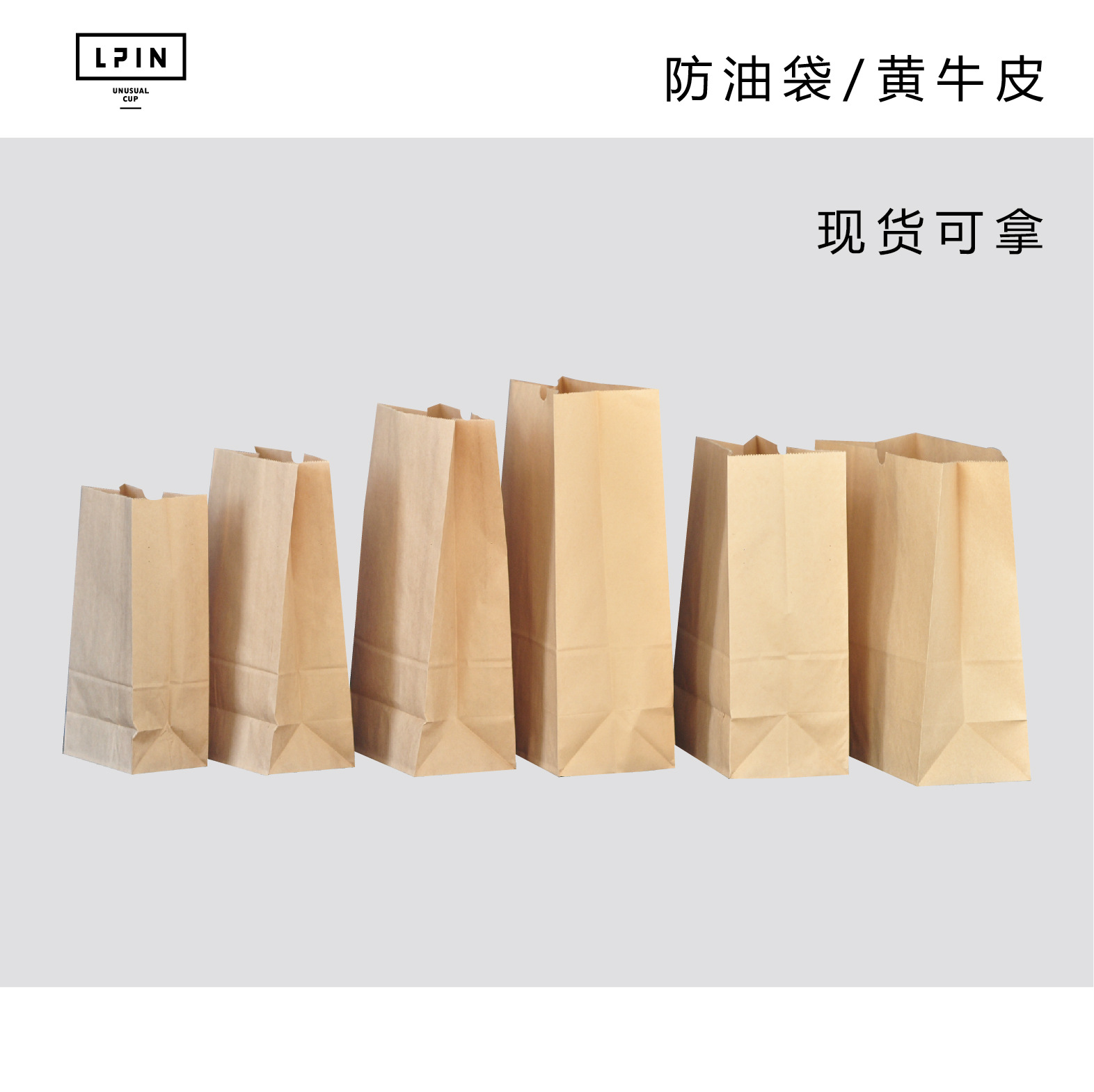 【防油纸袋】  案例防油纸面包袋，方底袋尖底袋制造。