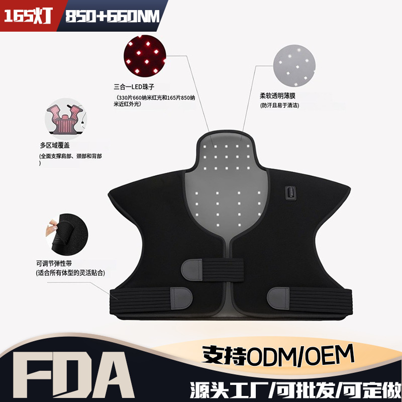 跨境165LED红光护肩 加热颈椎热敷按摩肩周理疗远红外线马甲披肩|undefined