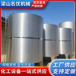 316不锈钢储存罐化工食品制药酒罐奶罐液体容器304不锈钢储酒罐