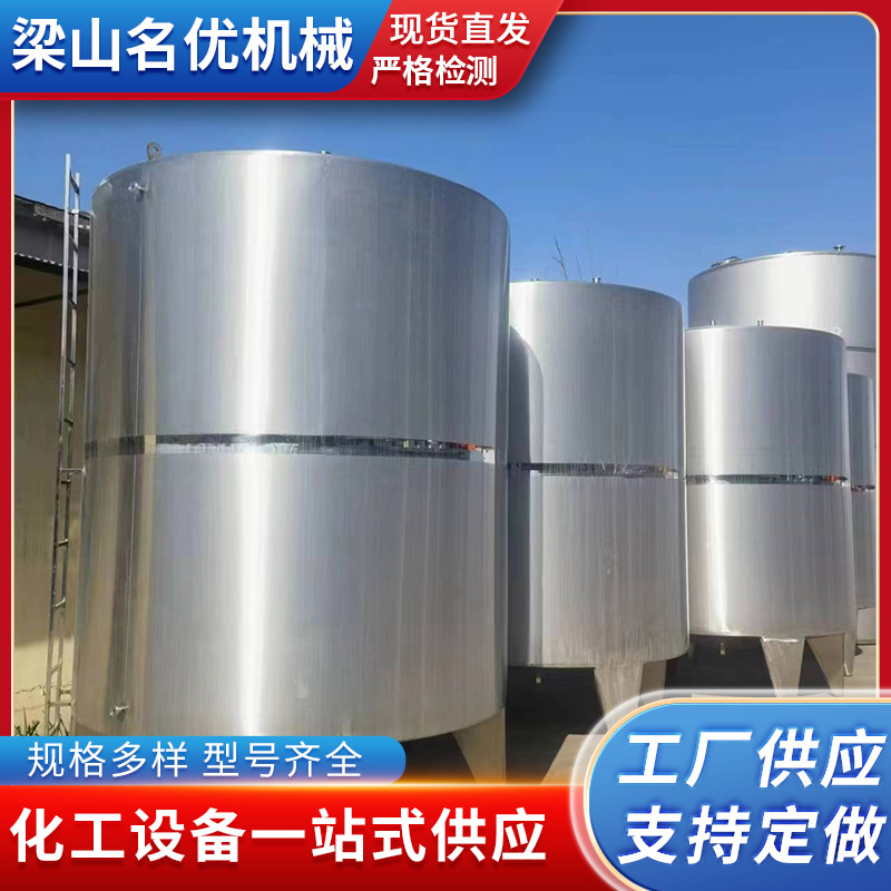 九成新立式不锈钢储罐管耐高温果汁酒水储藏罐密封常压不锈钢罐