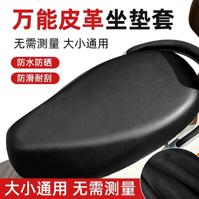 Cover for Electric Vehicles, Motorcycle cushion