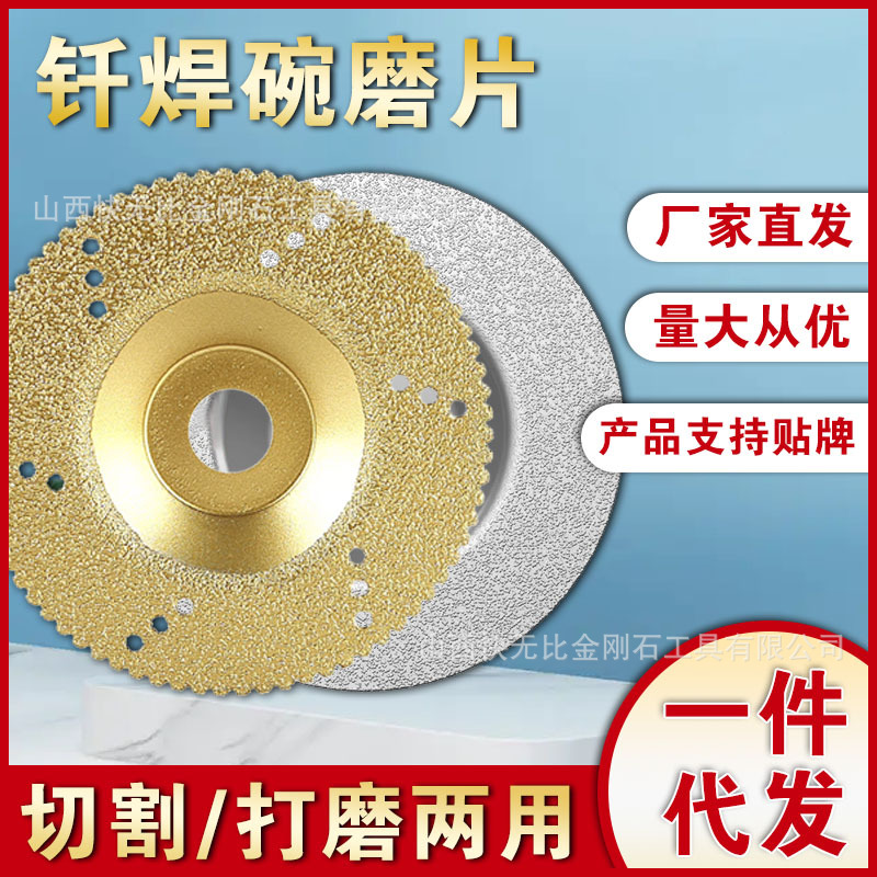 大理石瓷砖切割片金刚石碗型磨片石材磨片打磨切割碗磨石英石磨边
