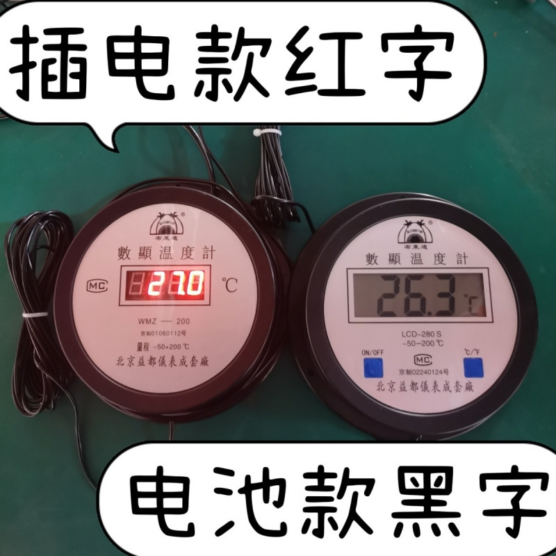 프로브 센서가 있는 전자식 디지털 온도계 양식어 양식장 수온계 온실 냉장 보관 수온계