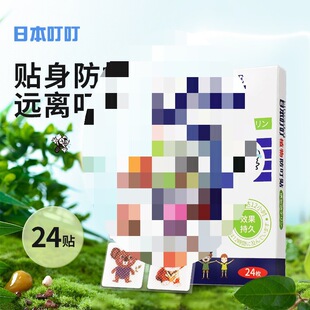 Japanese Mosquito Repellent Patch for Babies and Kidsren, Portable Indoor and Outdoor Cartoon Plant Citronella Essential Oil, One Piece Drop Shipping Package