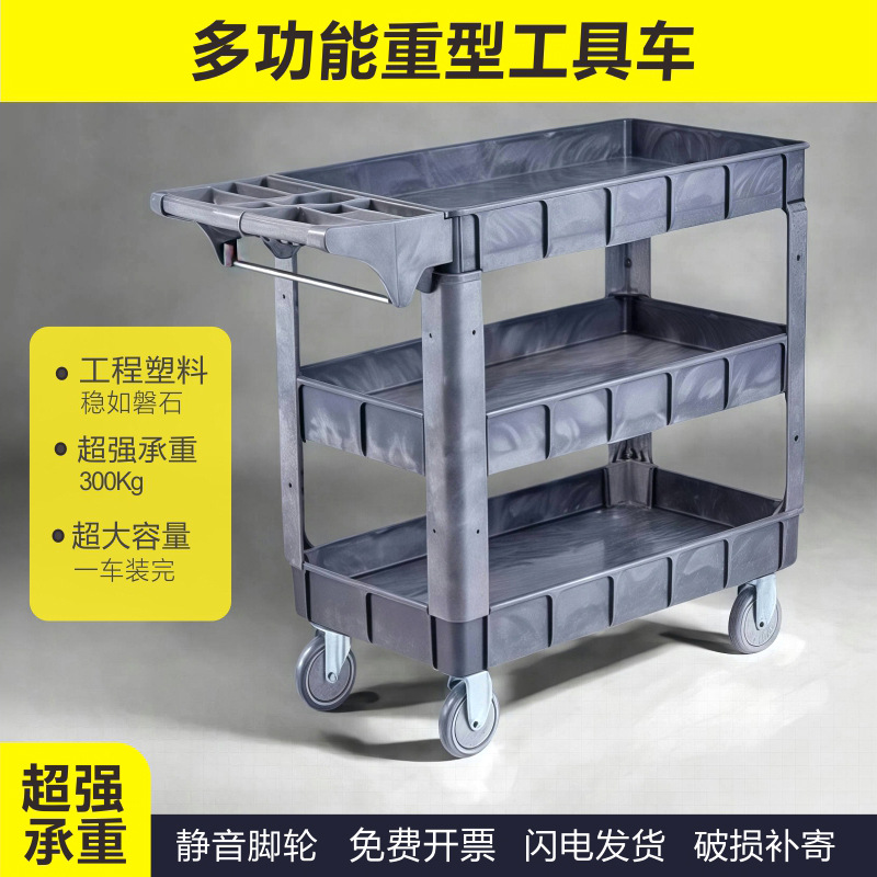 多功具车平板手推车洗车美容汽修店摄影三层塑料推车移动加厚