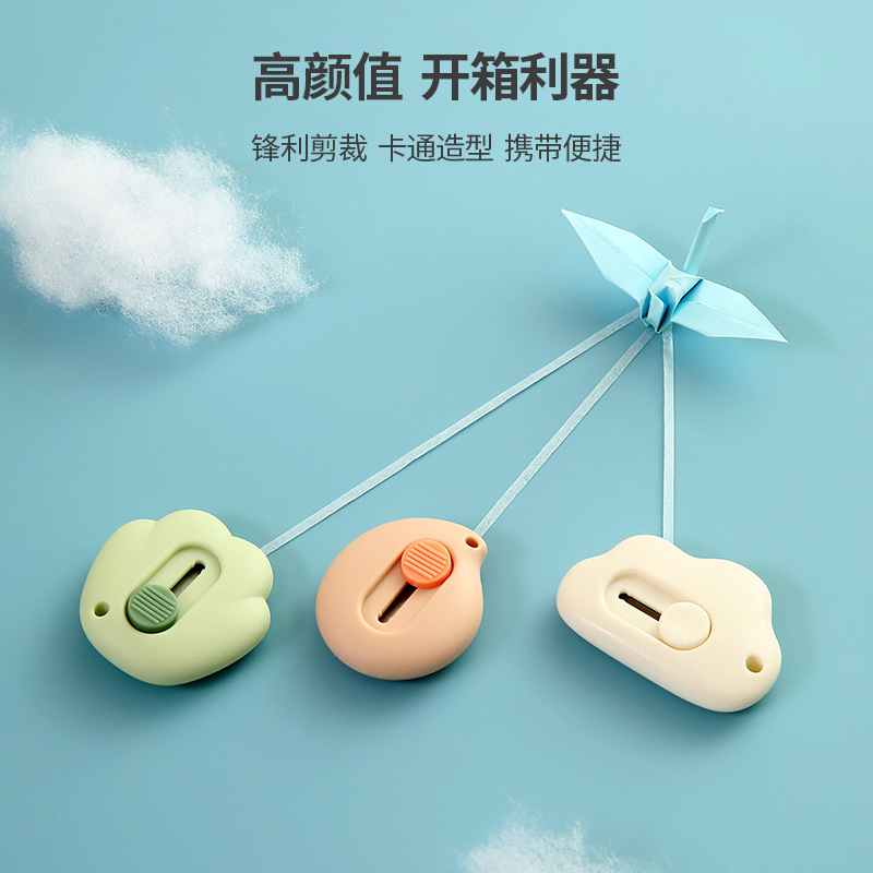 FaSoLa便攜迷你隨身美工刀拆快遞開箱子刀具學生手工裁切手工用刀