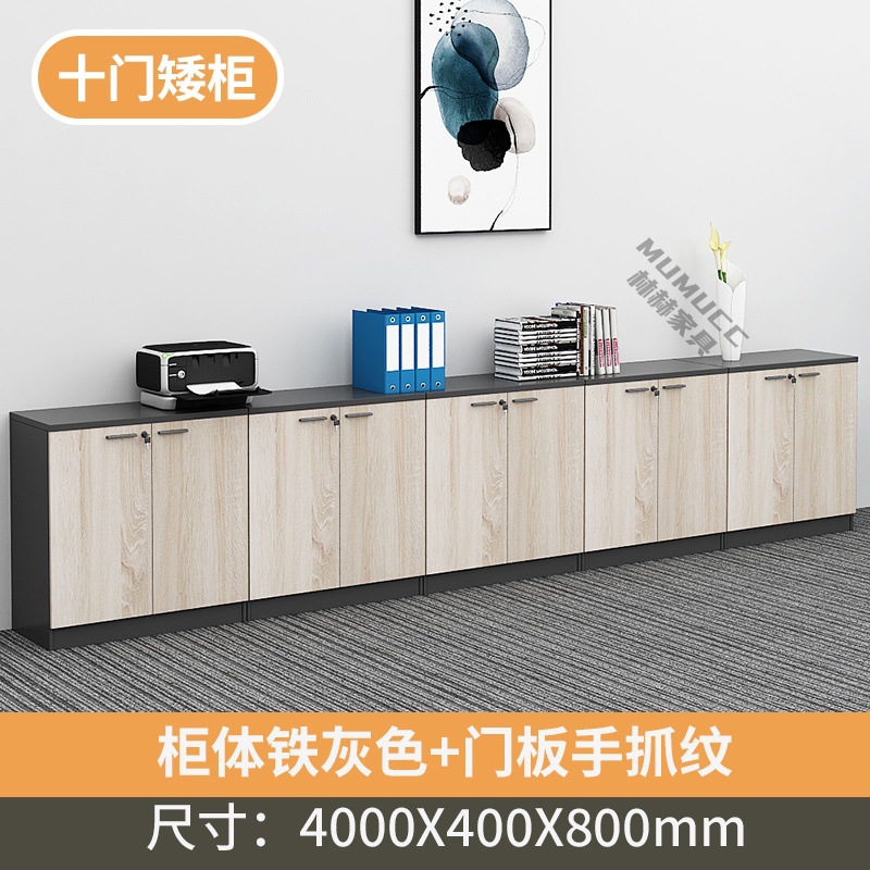 10-door cabinet (iron gray + hand scratch pattern)