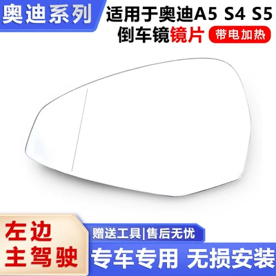 Suitable for Audi 17-24 S5 Reversing Mirror Housing Upper Cover S4 Reflective Lens A5 Rearview Mirror Turn Signal Bottom Housing (Rear mirror/rearview mirror assembly) - main-drivers-left-lens-with-heating