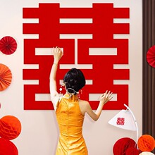 植绒喜字结婚用品婚庆卧室门喜字贴婚礼领证拍照囍字装饰婚房布置