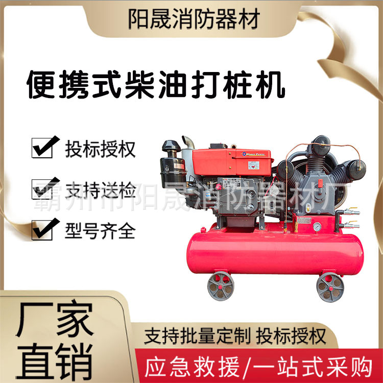 便携式柴油打桩机抗洪抢险用防汛打桩机河堤河坝打桩机植桩机