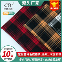 江阴厂家批发英伦风彩色TR四面弹力色织布复古格子JK裙子面料