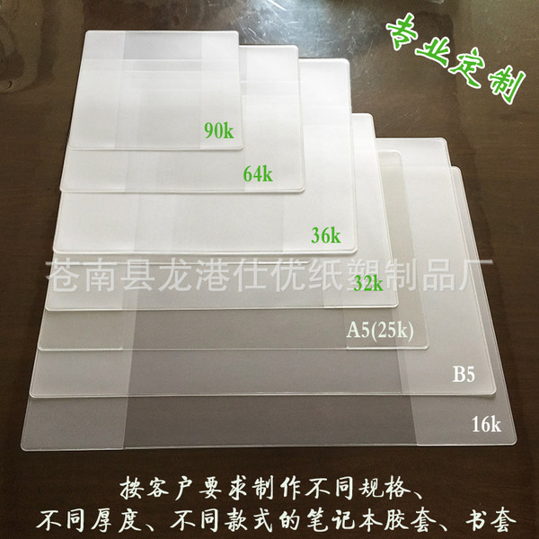 Machining and wholesale various PVC EVA laptop glue sets of paper…