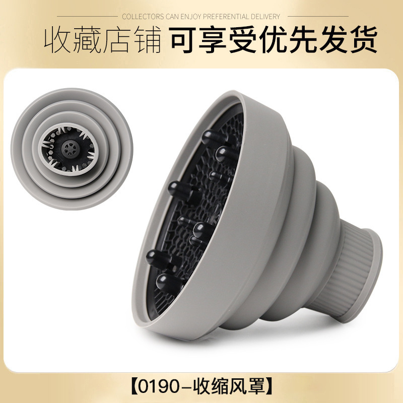 水墨风格吹风机风罩美发造型烘干罩渐变色可折叠伸缩定型硅胶风罩|undefined